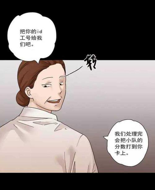 荣誉市民漫画结局分析与展望