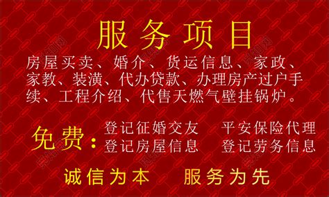 附近中介家政公司